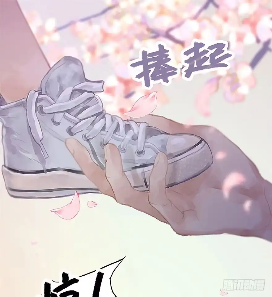 《神女大人套路多》2.突如其来的穿越（下） 第29页