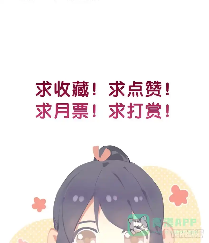 《神女大人套路多》2.突如其来的穿越（下） 第46页