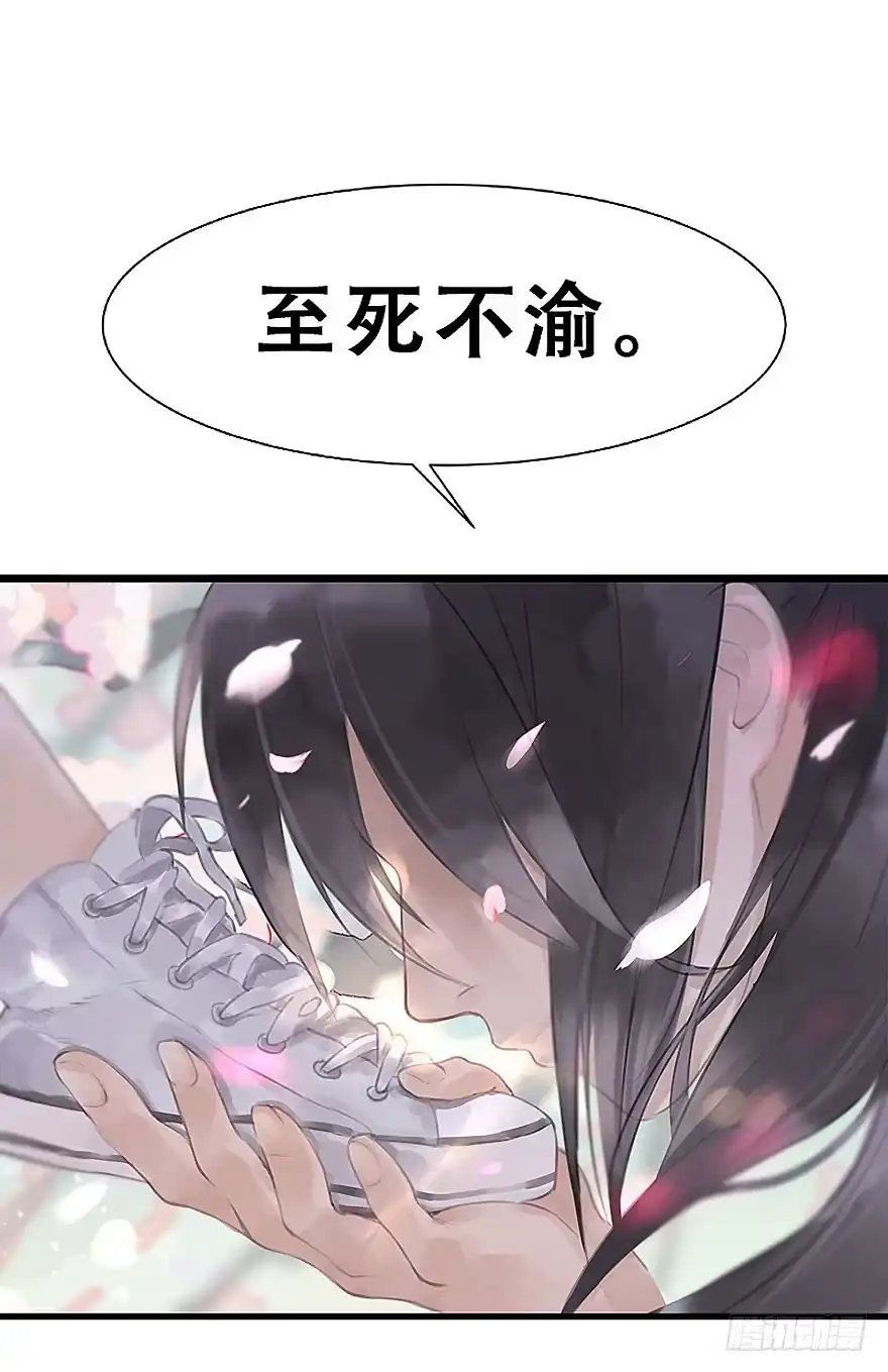 《神女大人套路多》2.突如其来的穿越（下） 第33页