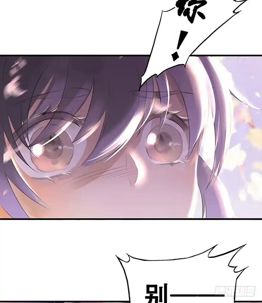 《神女大人套路多》2.突如其来的穿越（下） 第20页