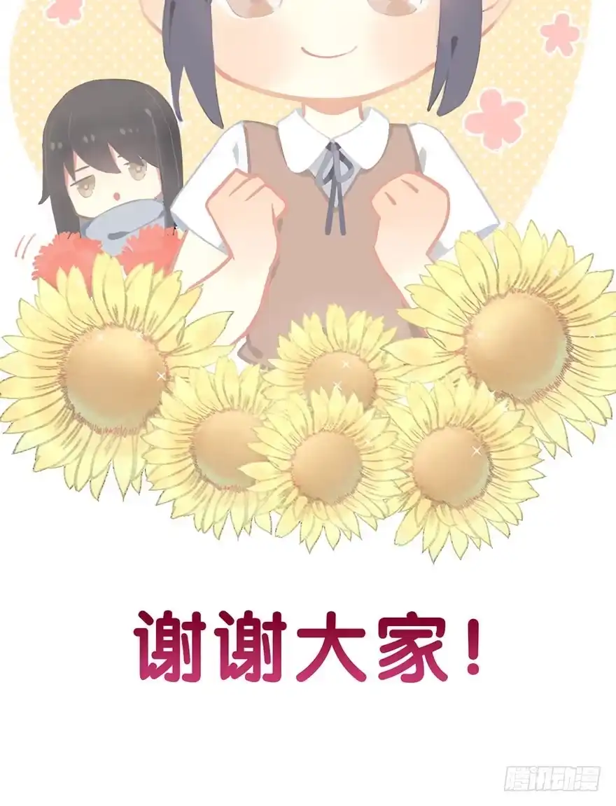 《神女大人套路多》2.突如其来的穿越（下） 第47页