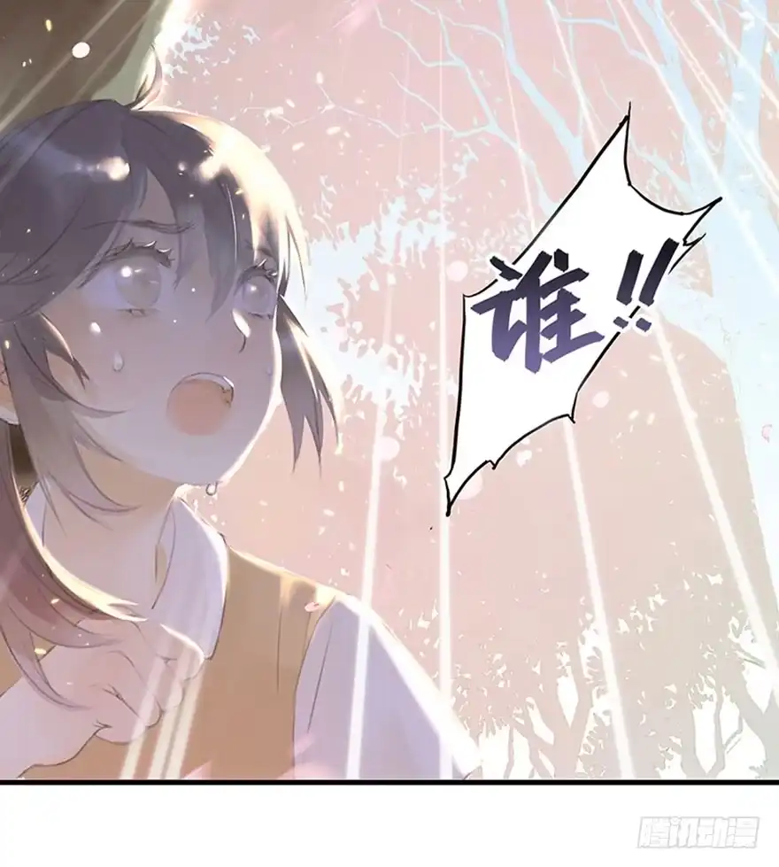 《神女大人套路多》2.突如其来的穿越（下） 第5页