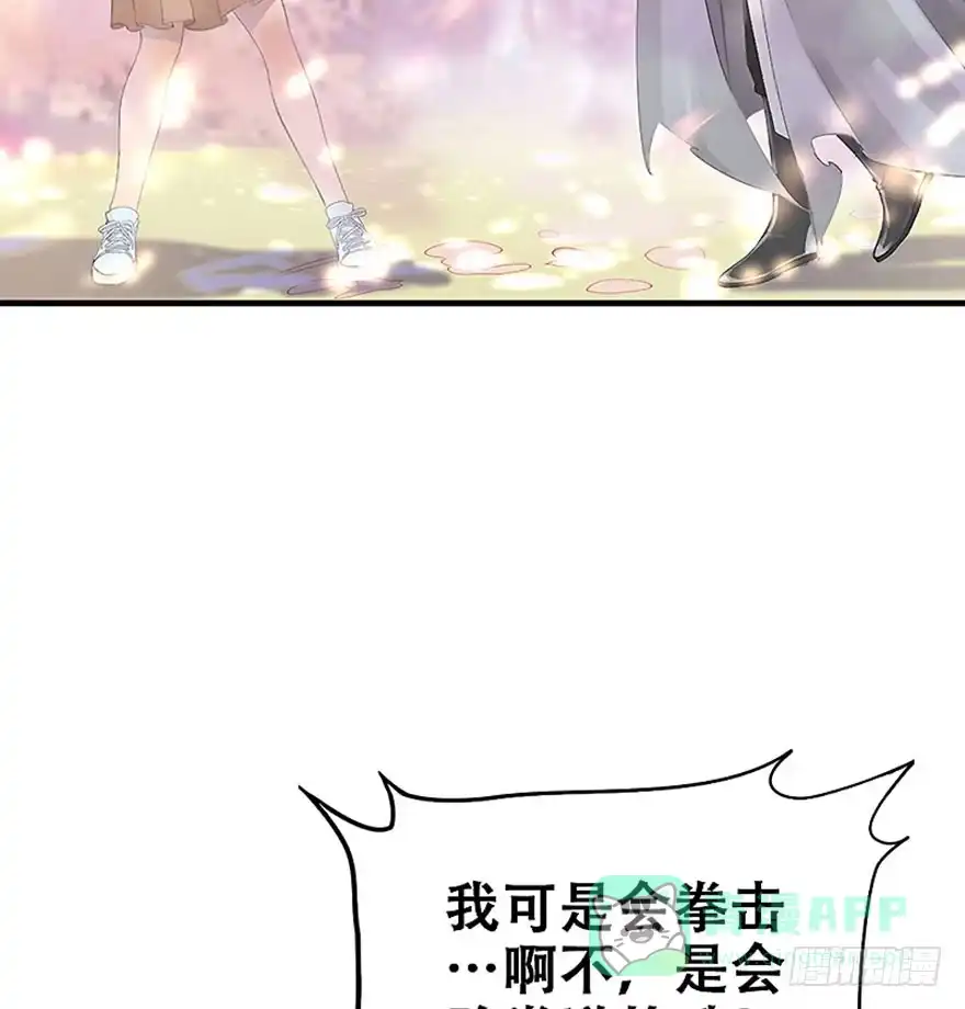 《神女大人套路多》2.突如其来的穿越（下） 第16页
