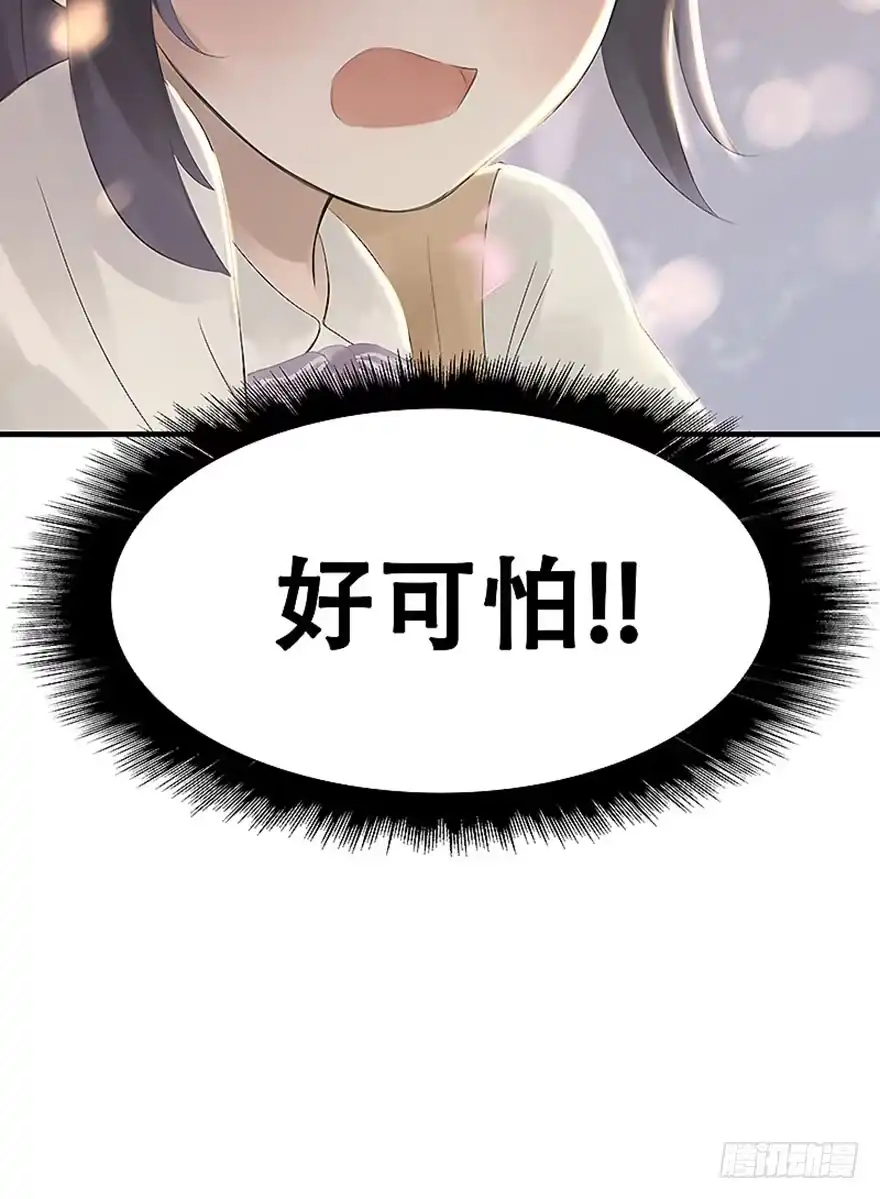 《神女大人套路多》2.突如其来的穿越（下） 第27页