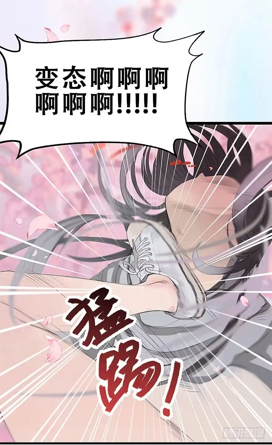 《神女大人套路多》2.突如其来的穿越（下） 第35页