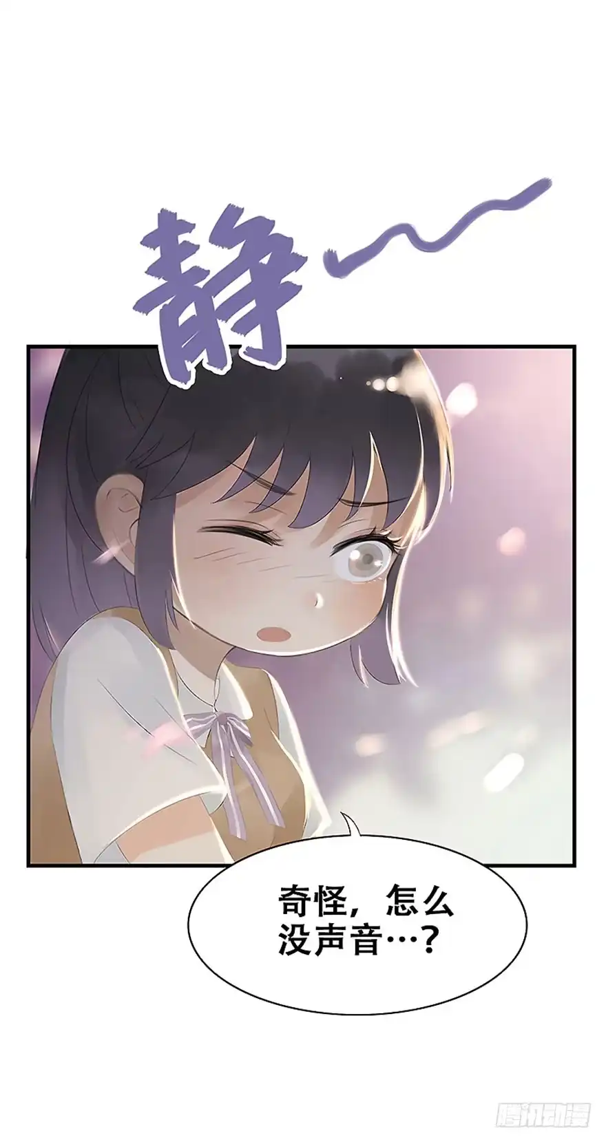 《神女大人套路多》2.突如其来的穿越（下） 第28页