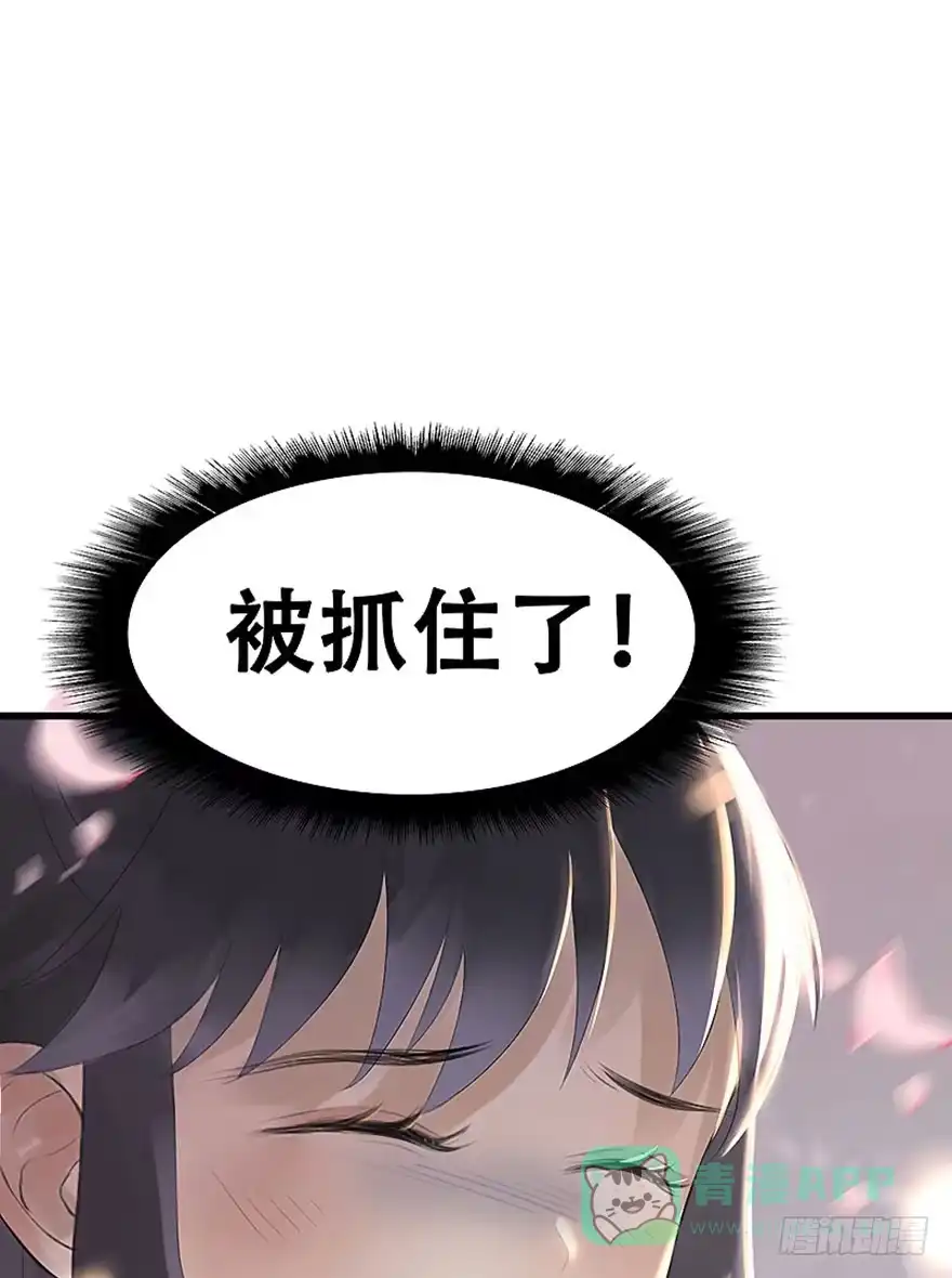 《神女大人套路多》2.突如其来的穿越（下） 第26页