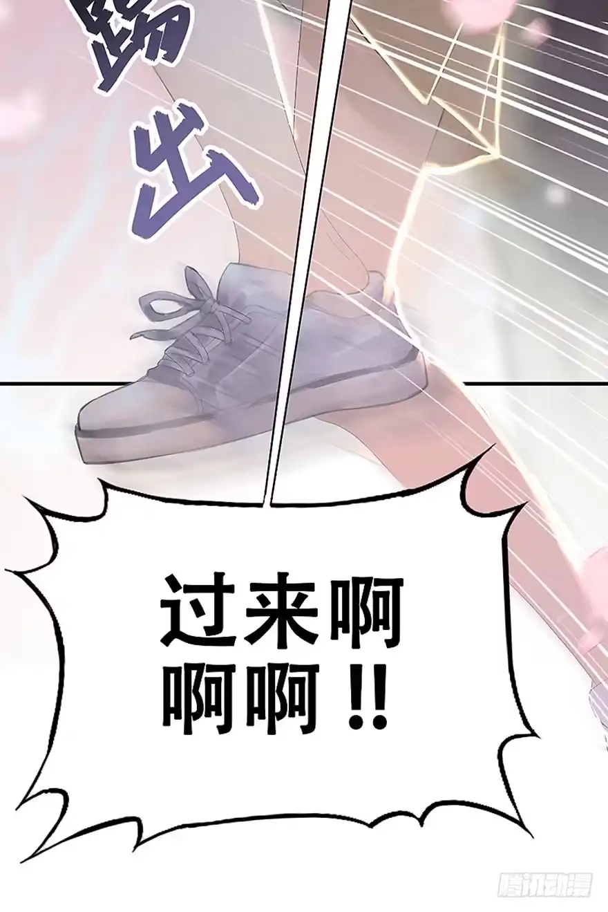 《神女大人套路多》2.突如其来的穿越（下） 第22页
