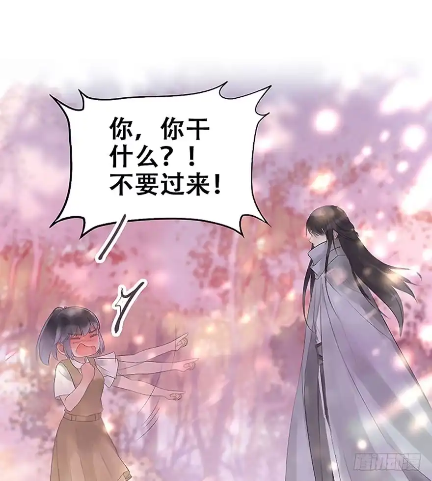 《神女大人套路多》2.突如其来的穿越（下） 第15页