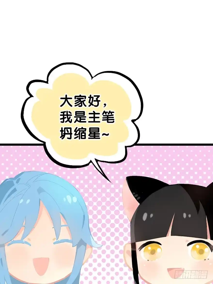 《神女大人套路多》2.突如其来的穿越（下） 第42页