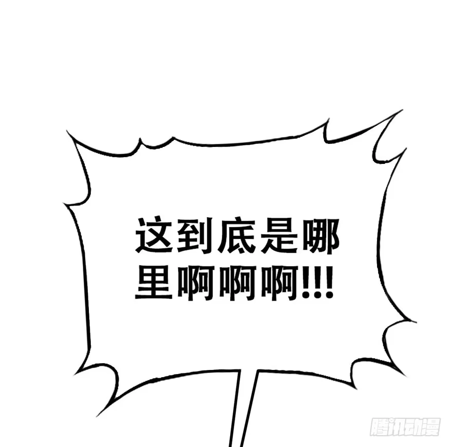 《神女大人套路多》2.突如其来的穿越（下） 第39页
