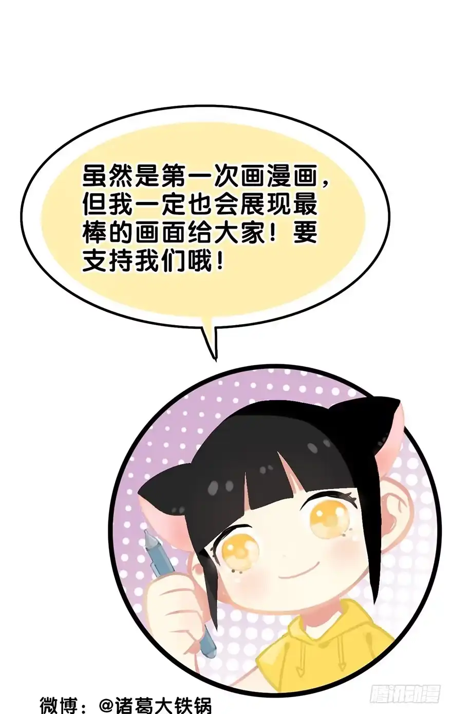 《神女大人套路多》2.突如其来的穿越（下） 第45页