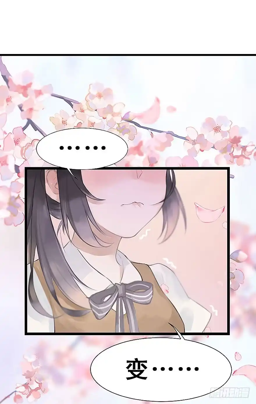 《神女大人套路多》2.突如其来的穿越（下） 第34页