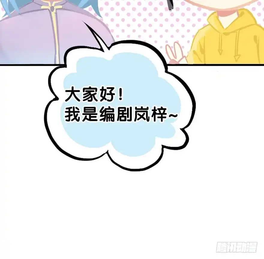 《神女大人套路多》2.突如其来的穿越（下） 第43页