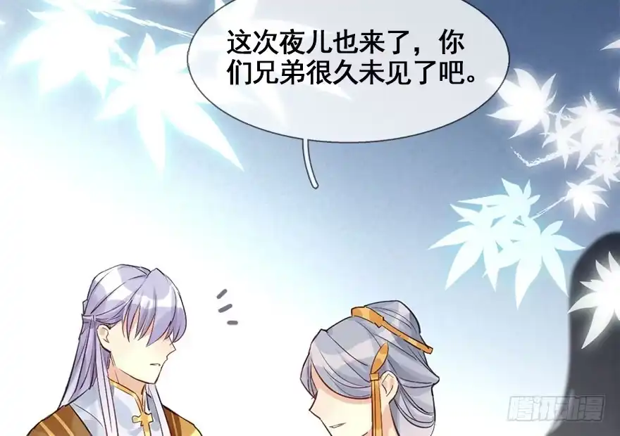 《神女大人套路多》27.到达京都 第99页