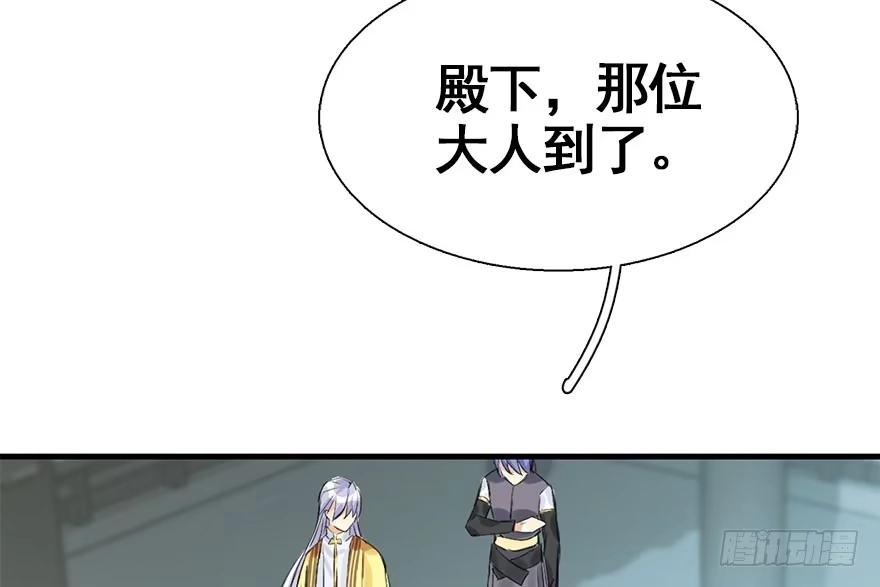 《神女大人套路多》27.到达京都 第25页