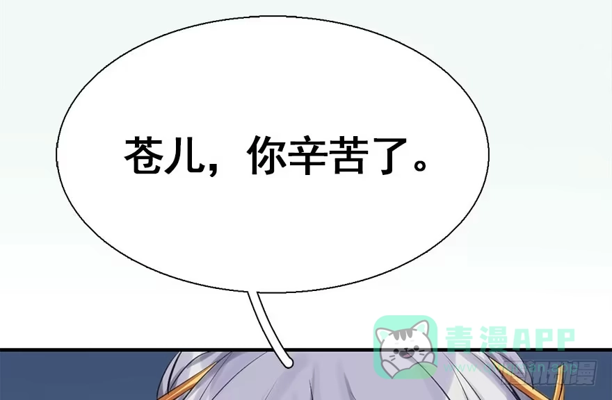 《神女大人套路多》27.到达京都 第61页