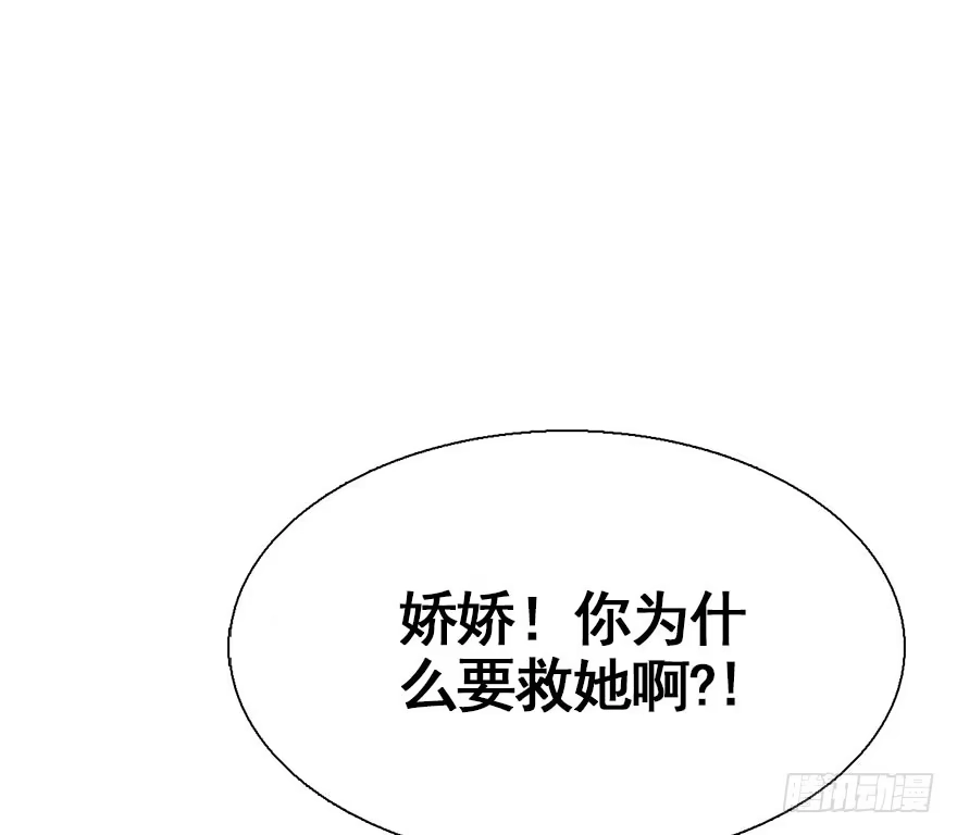 《神女大人套路多》27.到达京都 第70页