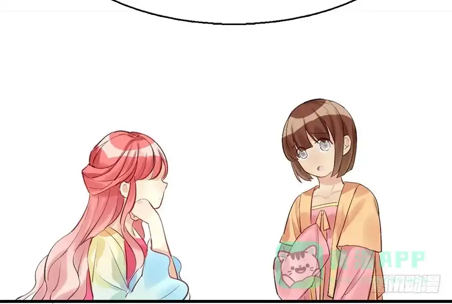 《神女大人套路多》27.到达京都 第86页