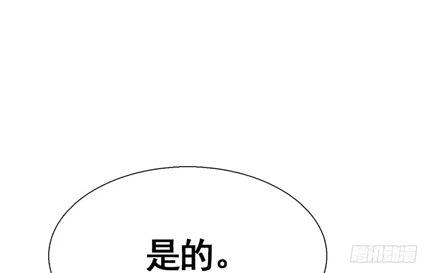 《神女大人套路多》27.到达京都 第54页