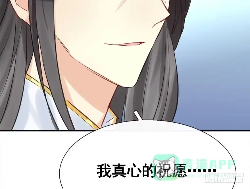 《神女大人套路多》27.到达京都 第56页