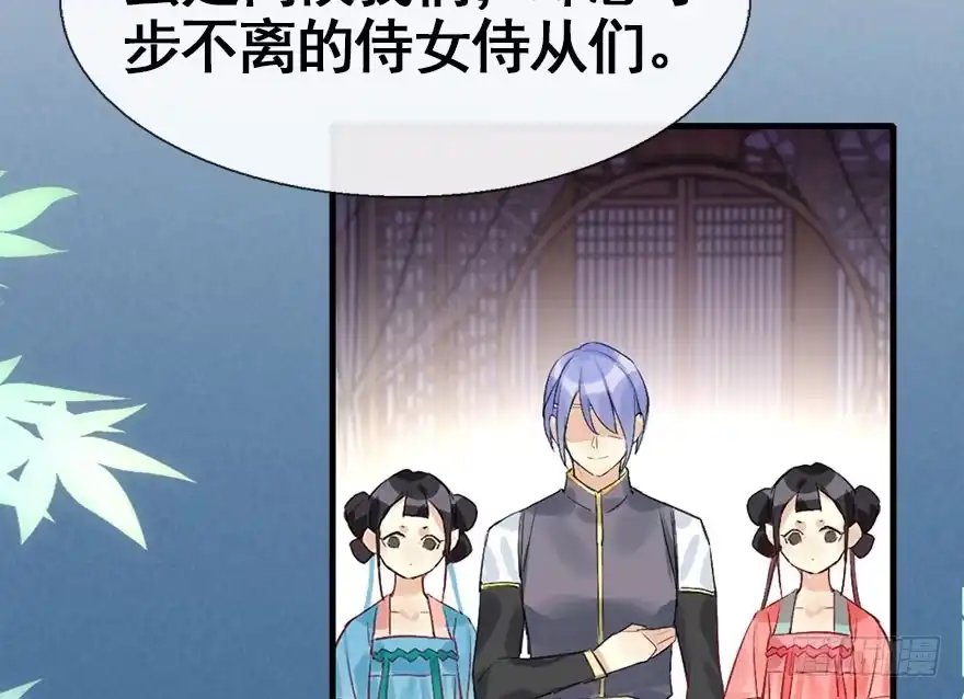 《神女大人套路多》27.到达京都 第83页