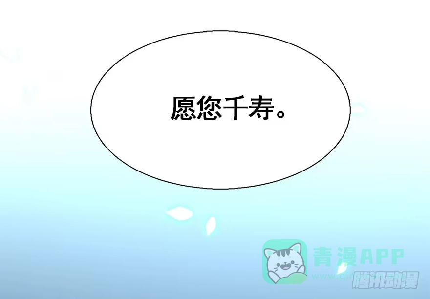 《神女大人套路多》27.到达京都 第66页