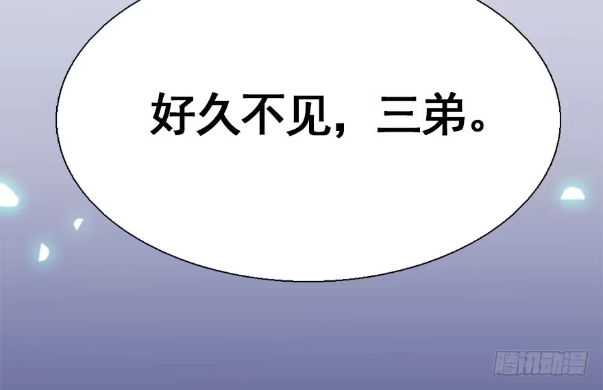 《神女大人套路多》27.到达京都 第104页