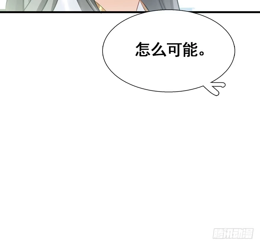 《神女大人套路多》27.到达京都 第19页