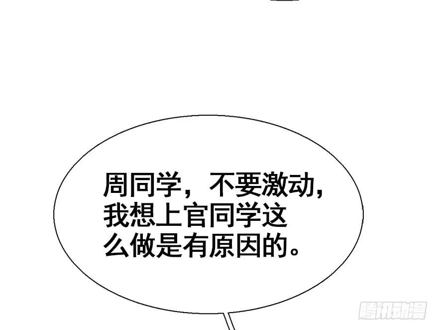 《神女大人套路多》27.到达京都 第75页