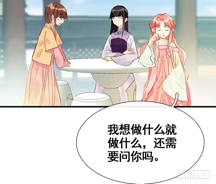 《神女大人套路多》27.到达京都 第74页