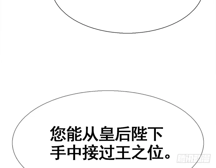 《神女大人套路多》27.到达京都 第57页