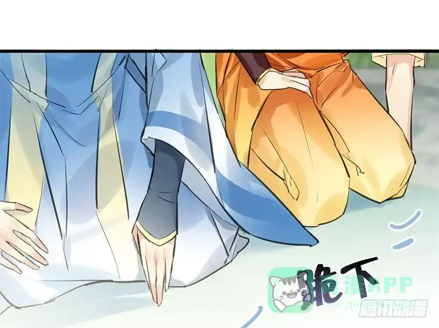 《神女大人套路多》27.到达京都 第36页