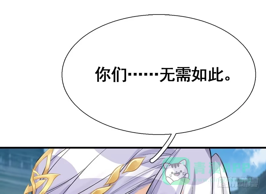 《神女大人套路多》27.到达京都 第41页