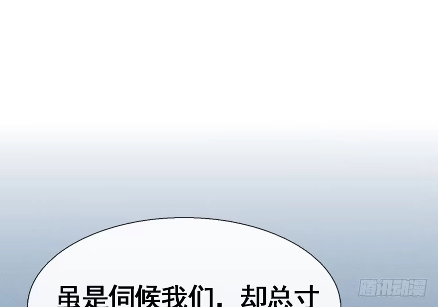 《神女大人套路多》27.到达京都 第82页
