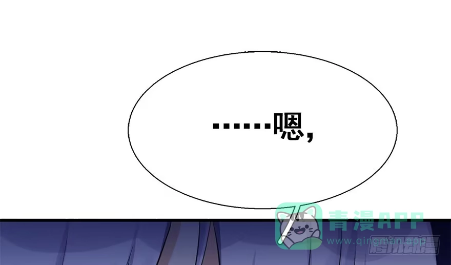 《神女大人套路多》27.到达京都 第101页