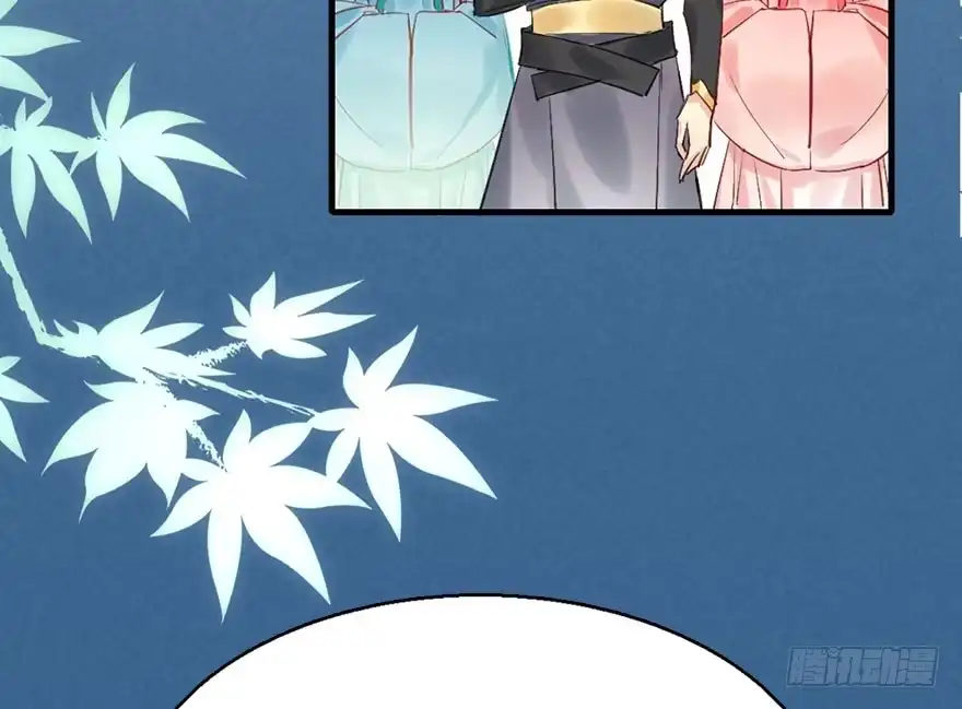 《神女大人套路多》27.到达京都 第84页