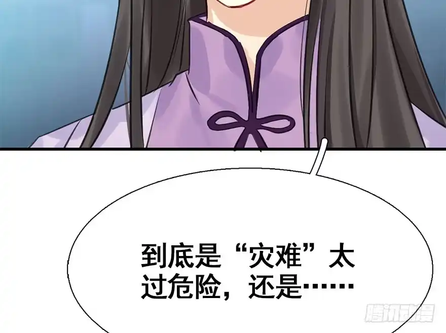 《神女大人套路多》27.到达京都 第93页