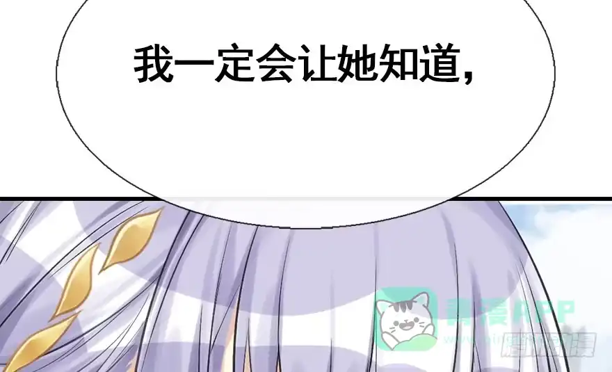 《神女大人套路多》27.到达京都 第21页