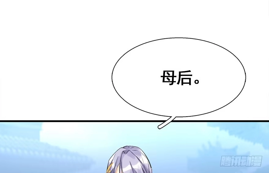《神女大人套路多》27.到达京都 第64页
