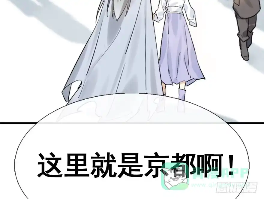 《神女大人套路多》27.到达京都 第116页