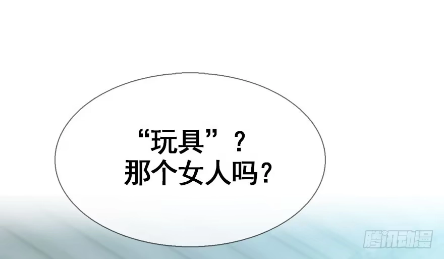 《神女大人套路多》27.到达京都 第4页