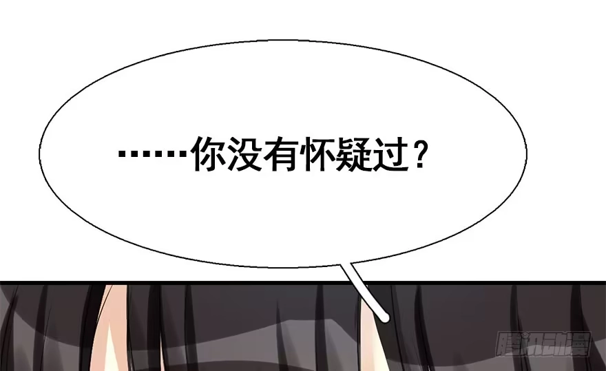 《神女大人套路多》27.到达京都 第78页