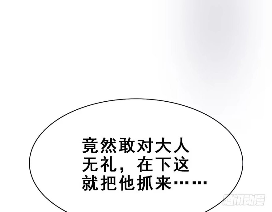 《神女大人套路多》28.他的温柔 第44页
