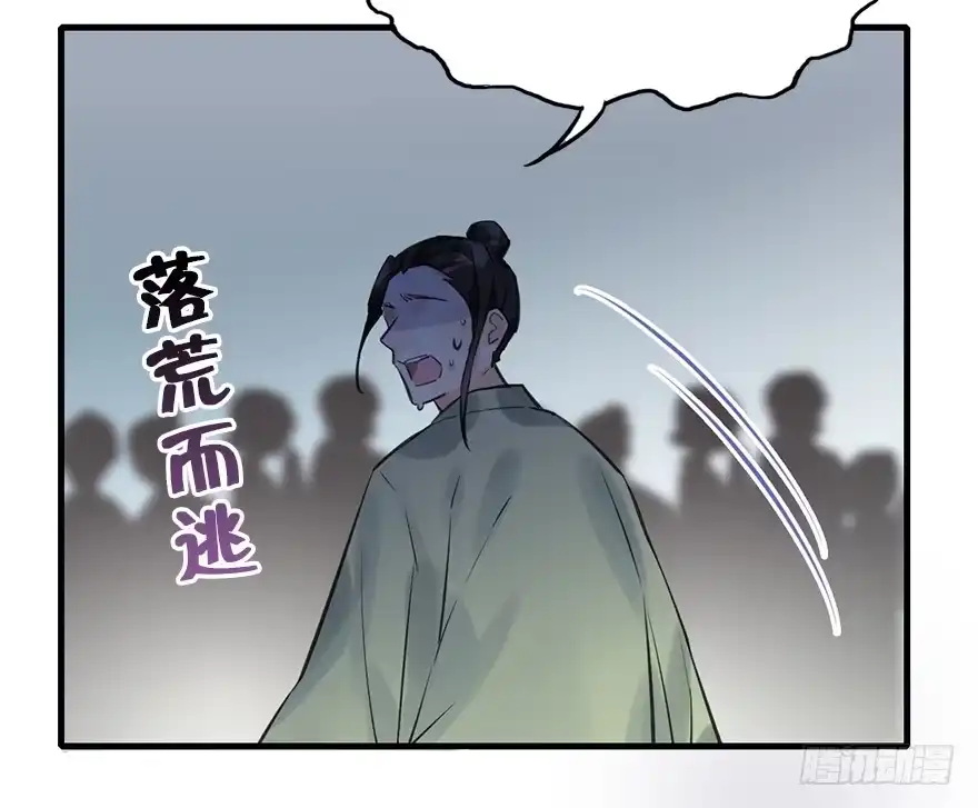 《神女大人套路多》28.他的温柔 第43页