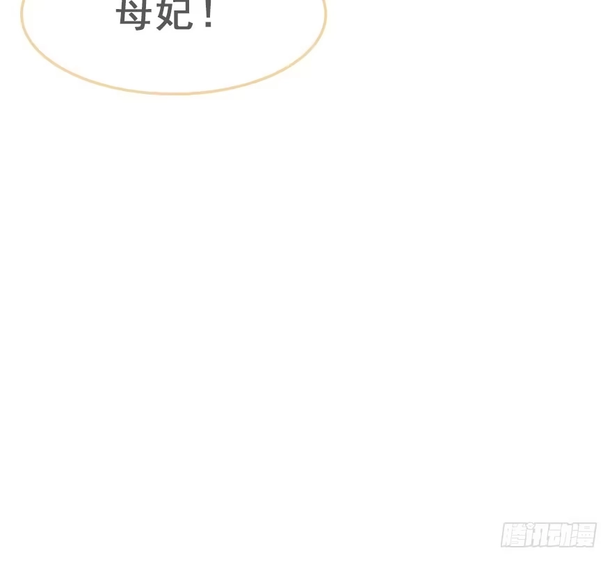 《神女大人套路多》28.他的温柔 第87页