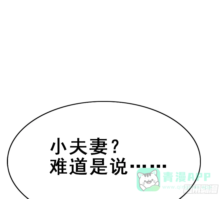 《神女大人套路多》28.他的温柔 第21页