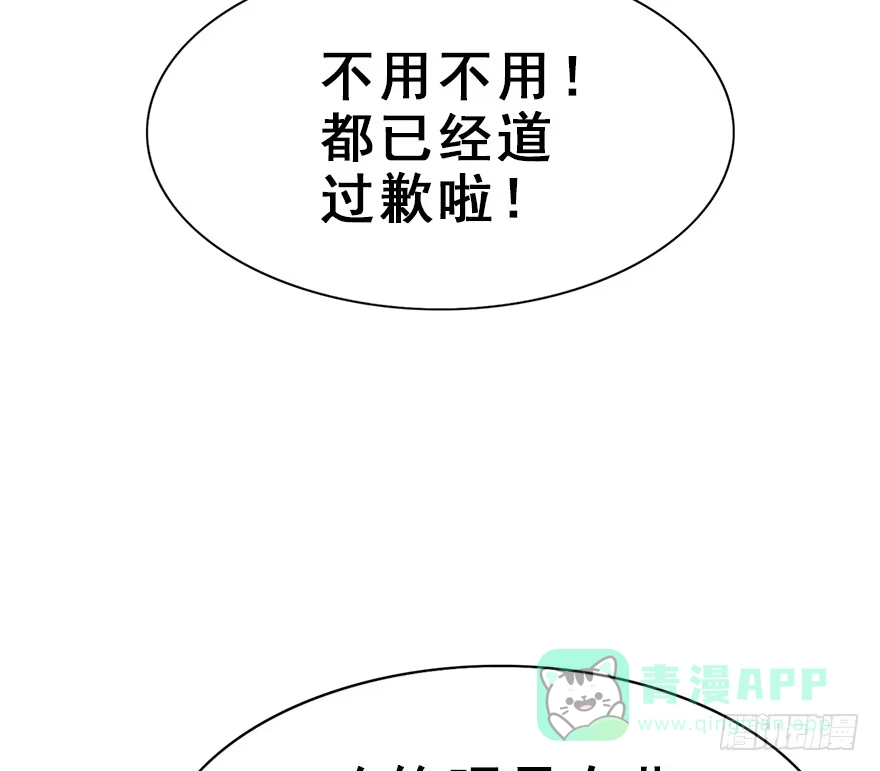 《神女大人套路多》28.他的温柔 第46页