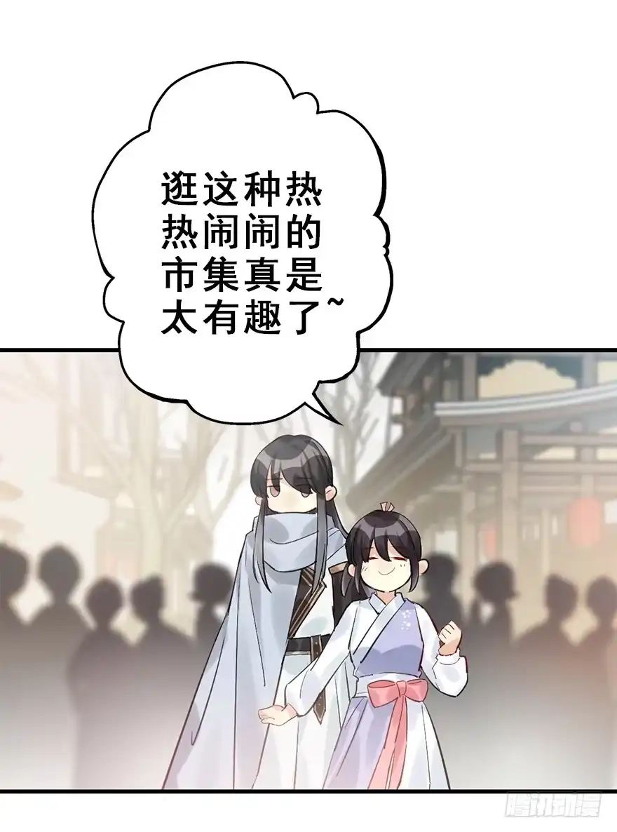 《神女大人套路多》28.他的温柔 第8页