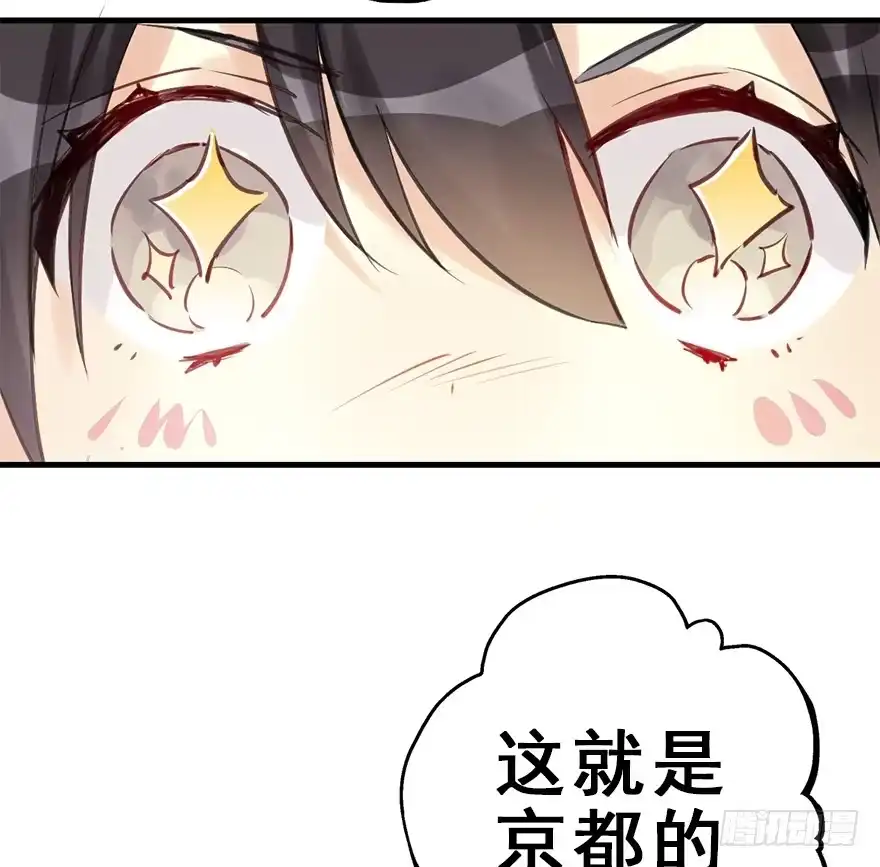 《神女大人套路多》28.他的温柔 第5页